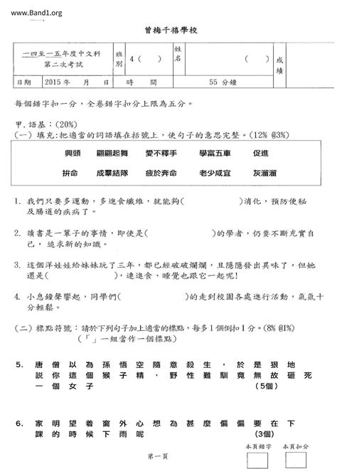 眼中釘|眼中釘 的意思、解釋、用法、例句